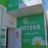 СМИ: аптечный бум, наблюдающийся в Чебоксарах, порой приобретает причудливые формы СМИ: аптечный бум, наблюдающийся в Чебоксарах, порой приобретает причудливые формы