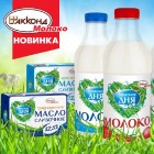 ООО «Аккондмолоко»: новый цех – новые перспективы ООО «Аккондмолоко»: новый цех – новые перспективы