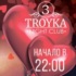 14 февраля - Вечеринка 14 февраля - Вечеринка