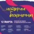 (ОТМЕНЕНО) 2 апреля - Студвесна ЧГУ. Выступление команды (ОТМЕНЕНО) 2 апреля - Студвесна ЧГУ. Выступление команды