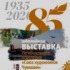 До 18 октября - Выставка Союза художников Чувашии в Центре современного искусства До 18 октября - Выставка Союза художников Чувашии в Центре современного искусства