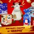 Кондитерская фабрика «АККОНД»: к Новому году готовы! Кондитерская фабрика «АККОНД»: к Новому году готовы!