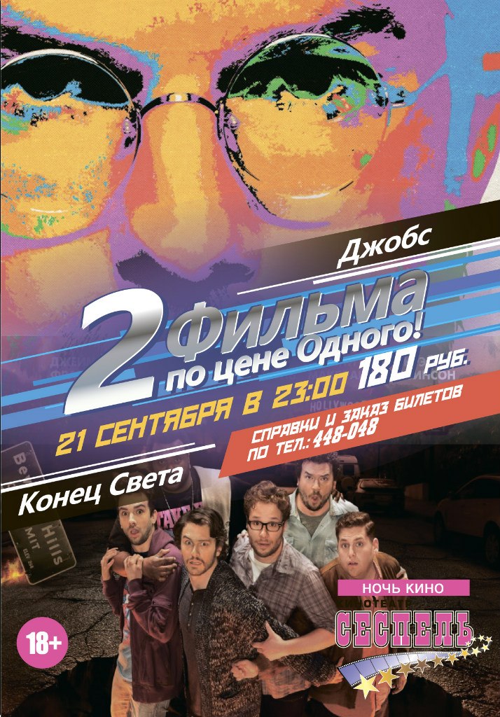 Фильмы 2018 кинотеатр июль Фильмы 2018 кинотеатр июль