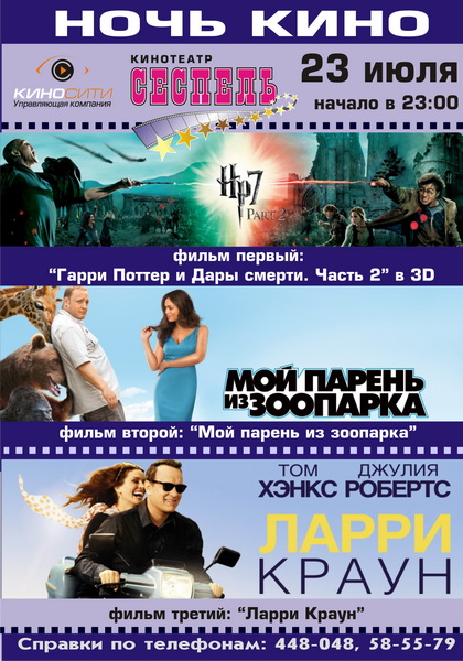 Фильмы 2018 кинотеатр июль Фильмы 2018 кинотеатр июль