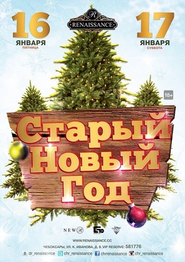 Как порядок отдыха на новый год Как порядок отдыха на новый год