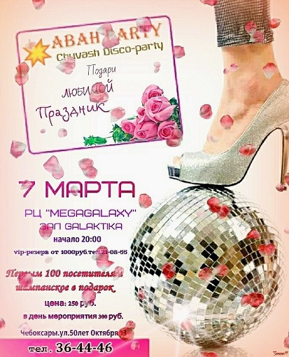 Аван пати в чебоксарах 2018 когда Аван пати в чебоксарах 2018 когда