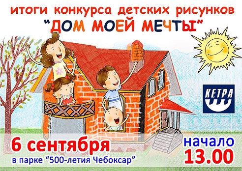 Конкурс детского рисунка детский дом Конкурс детского рисунка детский дом