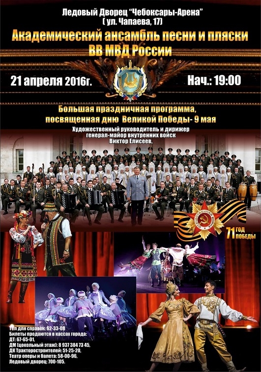 http://afisha.cheb.ru/pics/big/210301.jpg