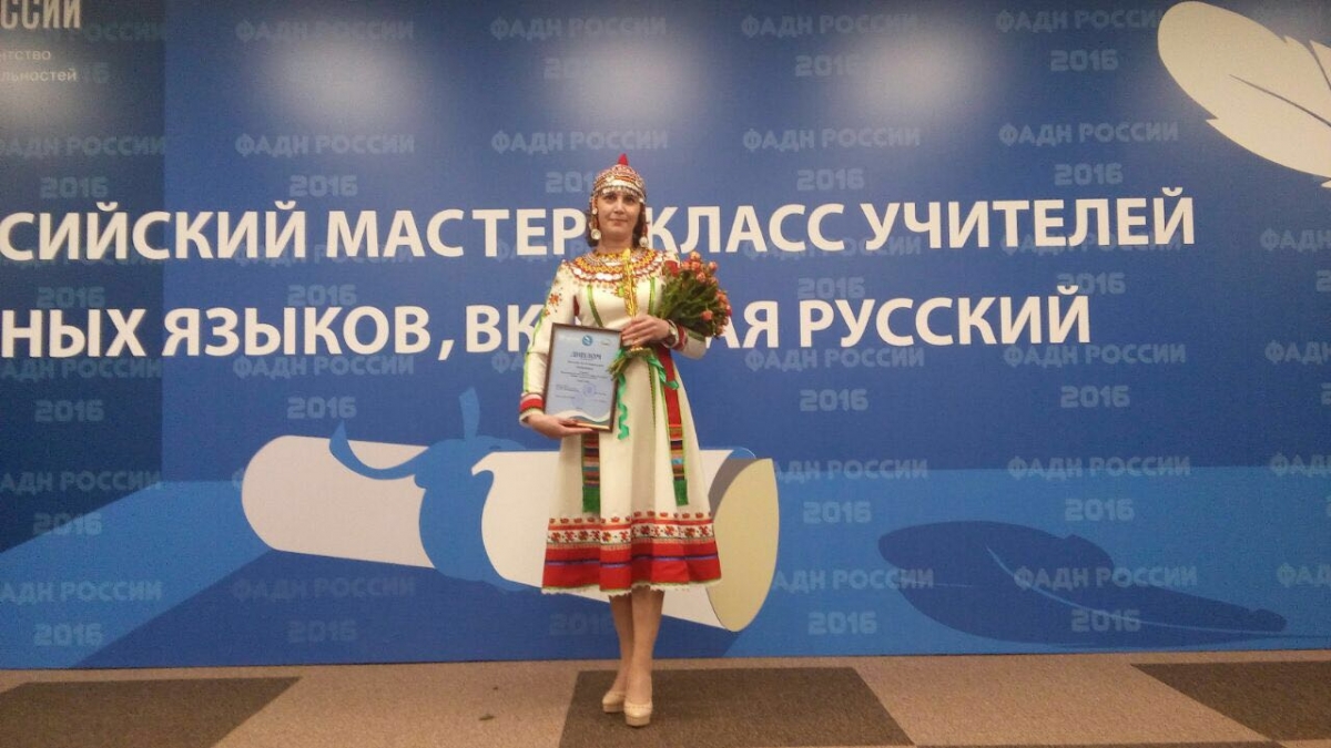 Всероссийский конкурс родного языка Всероссийский конкурс родного языка