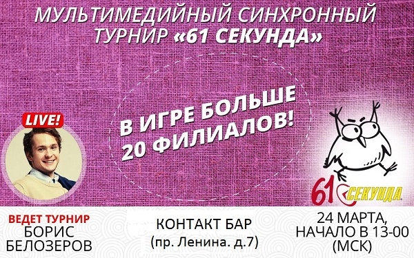61 Секунда Интернет Магазин Часов Нижний Новгород