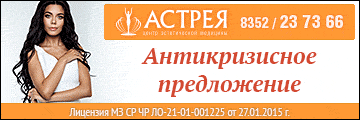 Городская поликлиника 4 г петрозаводска