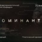 дворец культуры железнодорожников киров. сцена дк железнодорожников киров. дк кирова спектакль. дк кирова спектакль. балаганчик афиша.