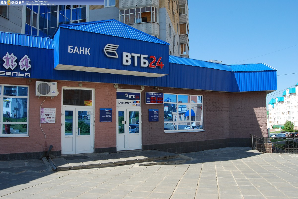Втб24 орск инн сомневаюсь