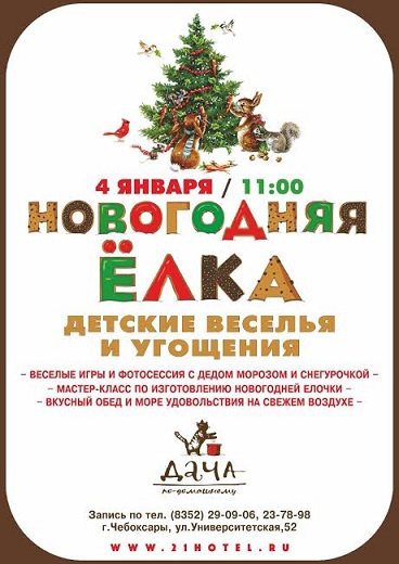 Ул Новогодняя 4 Ул Новогодняя 4