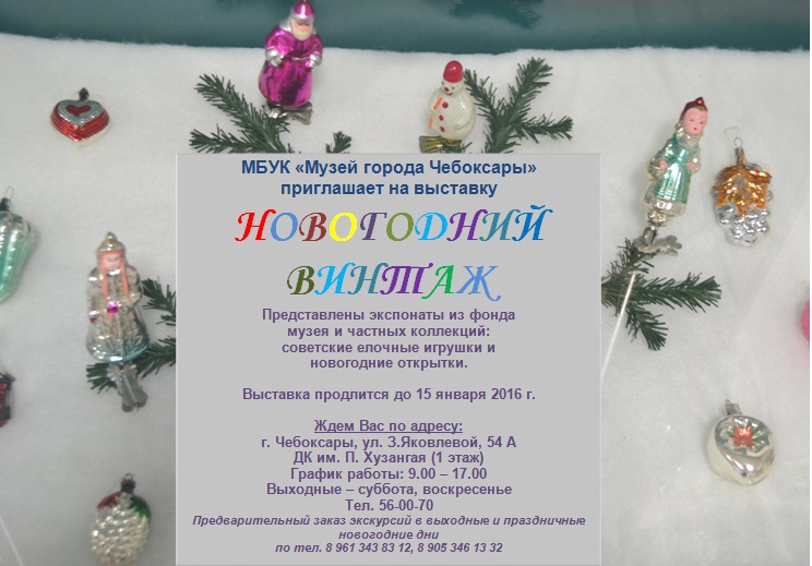 Новогодние Игрушки И Открытки 1980 Х Годов