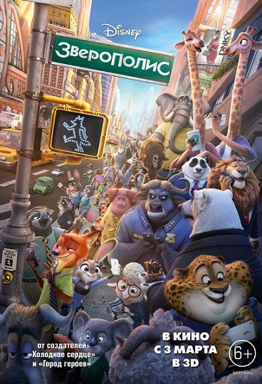 афиша фильмов в кинотеатрах 3d