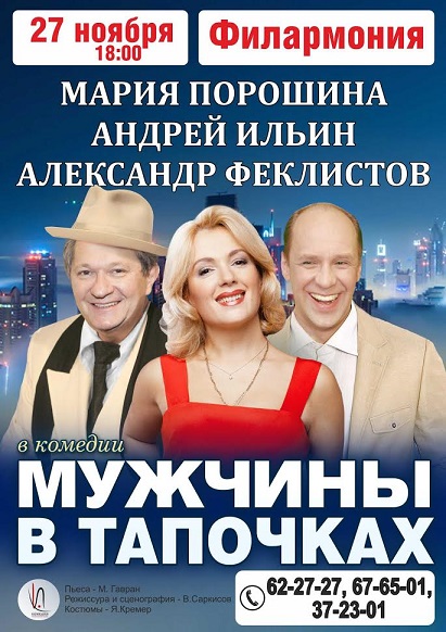 Репертуар дк меридиан на ноябрь 2015