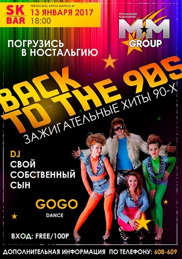 Новый Год 90 2000 Новый Год 90 2000