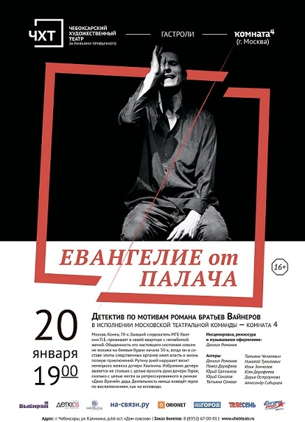 ЕВАНГЕЛИЕ ОТ ПАЛАЧА СКАЧАТЬ БЕСПЛАТНО ЕВАНГЕЛИЕ ОТ ПАЛАЧА СКАЧАТЬ БЕСПЛАТНО