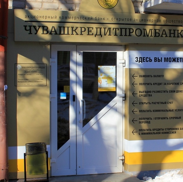 сможете найти купить валюту чебоксары чувашкредитпромбанк теплоизолированные трубы