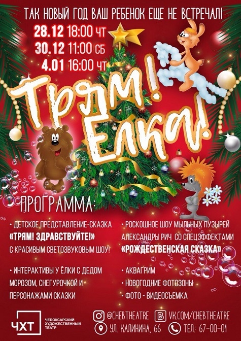 Новогодняя 28 Новогодняя 28