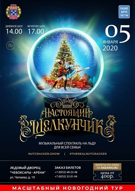 Вечернее Новогоднее Шоу Вечернее Новогоднее Шоу