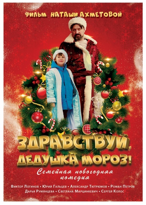 Смотреть Новогоднюю Ольгу Смотреть Новогоднюю Ольгу