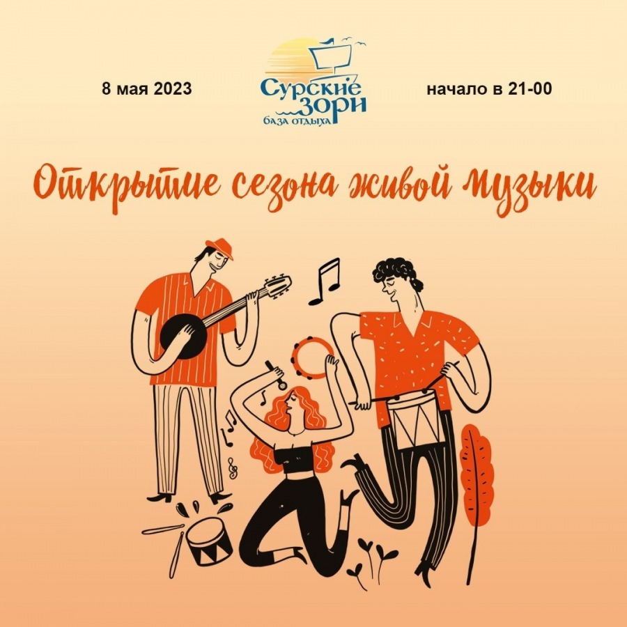 сурские зори база отдыха официальный сайт
